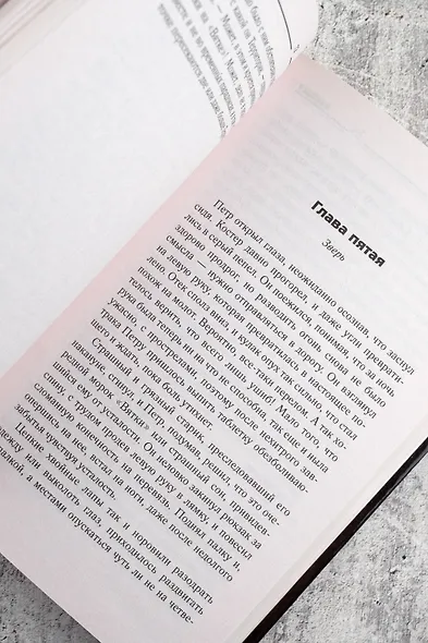 Новая Зона. Калейдоскоп - фото 7