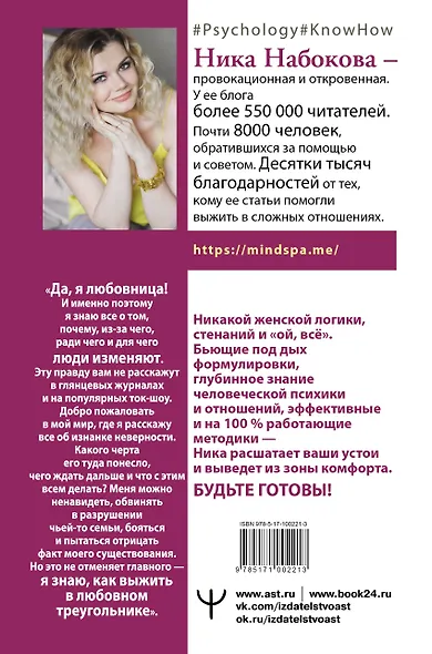 В постели с твоим мужем. Записки любовницы. Женам читать обязательно! - фото 2