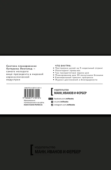Космос. Agile-ежедневник для личного развития (черная обложка) тв - фото 2