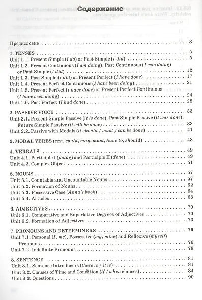 Английский язык. 6 класс. Грамматический тренажёр - фото 2