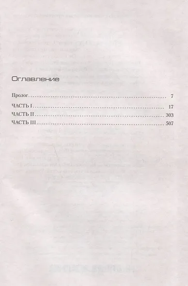 Bella Mafia - фото 3
