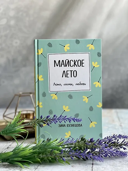 Майское лето - фото 4