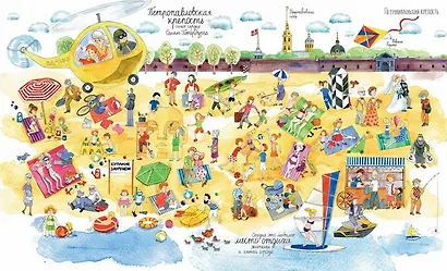 Я иду искать в Санкт-Петербурге - фото 4