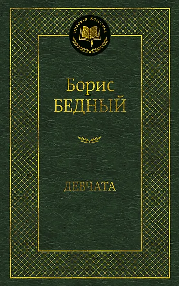 Девчата - фото 1