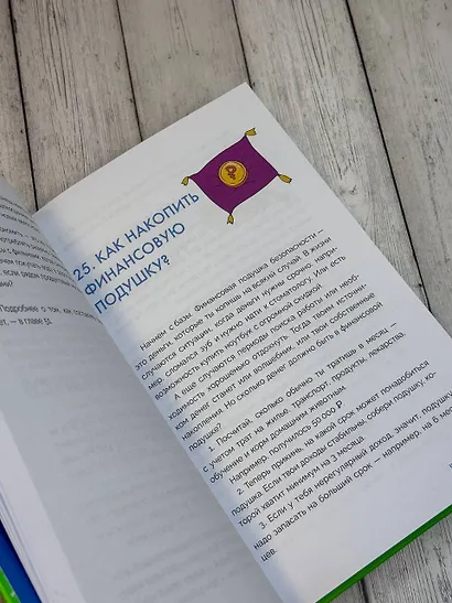 Мир денег. Просто о том, как работает экономика: гайд для подростков - фото 9