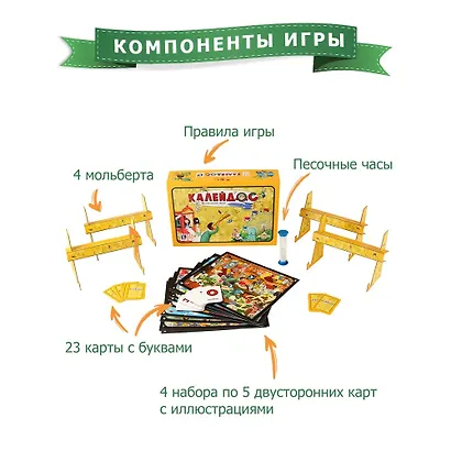 Настольная игра "Калейдос" - фото 6