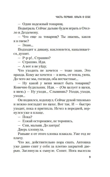 Зимняя вишня - фото 14