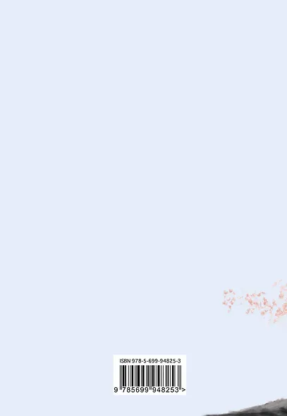 Разговор отца с сыном. Имей совесть и делай, что хочешь! (сакура) - фото 2