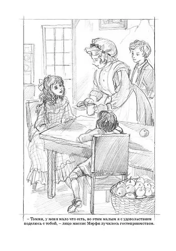 Томми-бродяга - фото 11