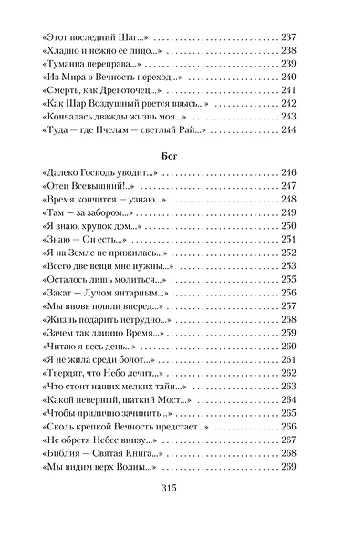 "Я умерла за красоту..." - фото 10