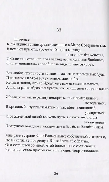 Открытое письмо - фото 3