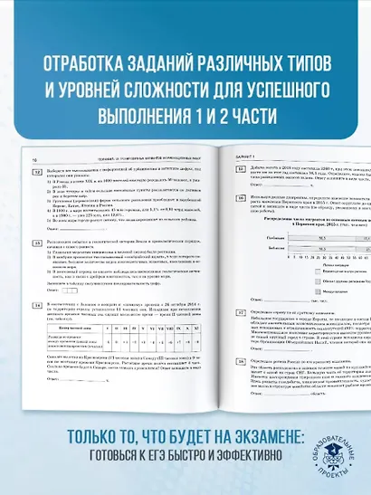 ЕГЭ-2026. География. 10 тренировочных вариантов экзаменационных работ для подготовки к единому государственному экзамену - фото 7