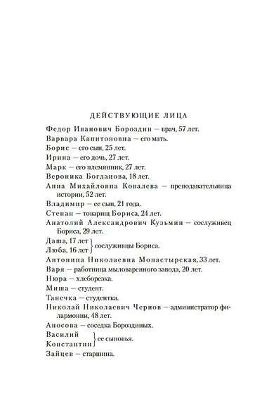 Летят журавли - фото 11