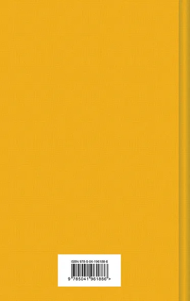 Цветы для Элджернона - фото 2