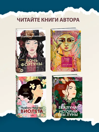 Ветер знает мое имя - фото 11