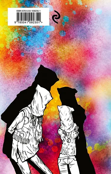 Хиппи - фото 2