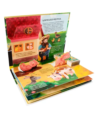 Домашние животные: книжка- панорамка - фото 2