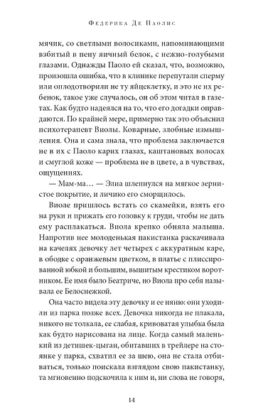 Отвлекаясь - фото 9