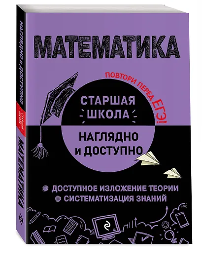 Математика - фото 3