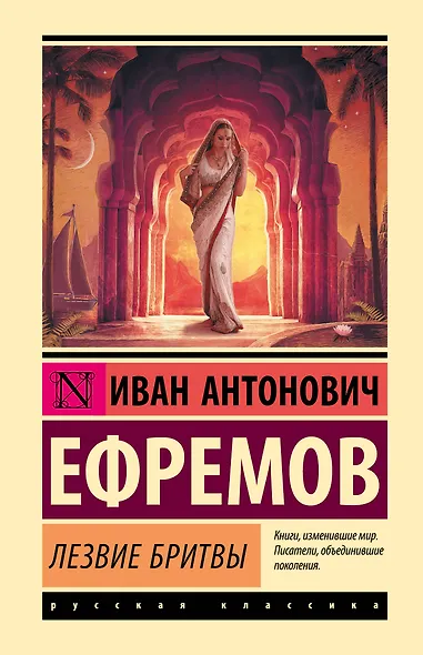 Лезвие бритвы - фото 1