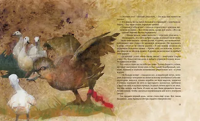 Гадкий утёнок - фото 6