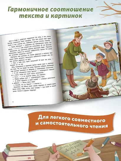 Добро возвращается - фото 6