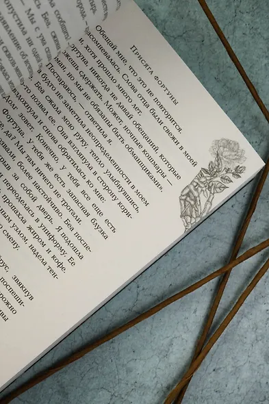 Присяга фортуны - фото 13