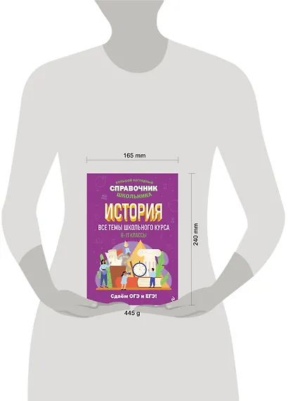 История - фото 14