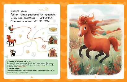 Игры для запуска речи. 1+ - фото 12