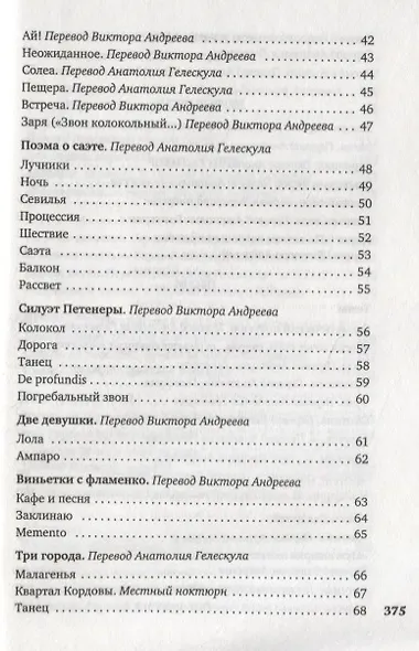 Луна и Смерть - фото 5