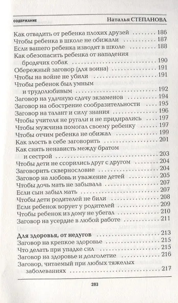 100 ответов на главные вопросы - фото 8