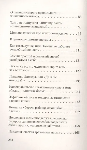 Почему мне так хреново, хотя вроде бы всё нормально (#экопокет) - фото 4
