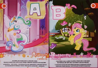 Мой маленький пони. Все загадки Понивилля. Учи английский с пони. Набор книг в дополненной реальности (Комплект из 2 книг) - фото 3