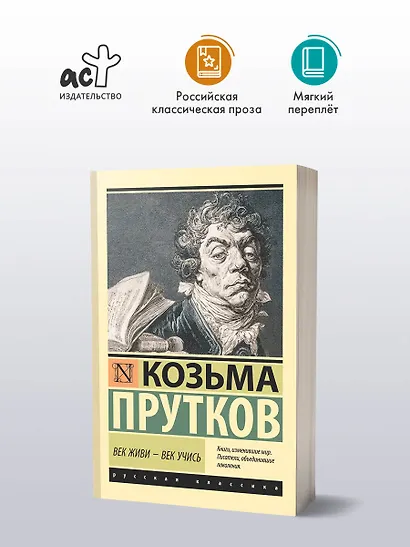 Век живи - век учись - фото 3