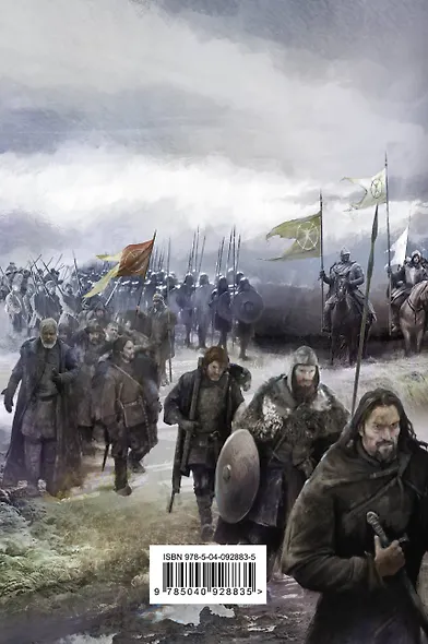 Око Судии - фото 2