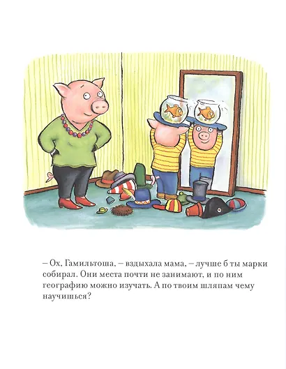 Дело в шляпе: Сказка - фото 4