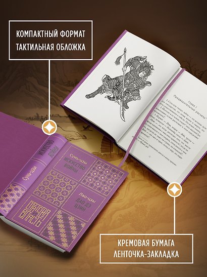Искусство войны. Дао дэ цзин - фото 5