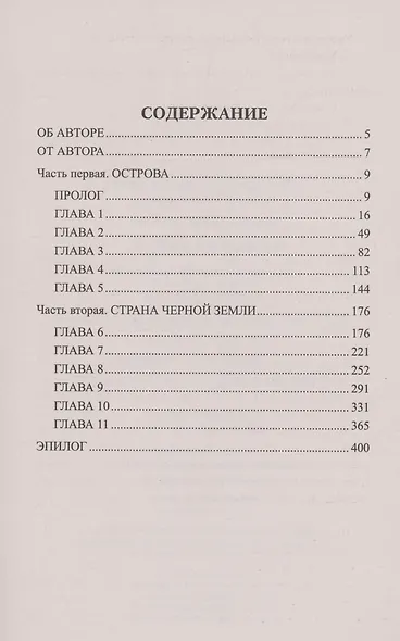 Остракон и папирус - фото 2