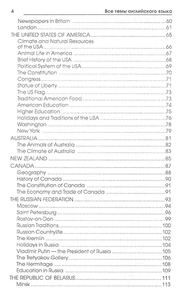 Все темы английского языка.All English Topics - фото 3