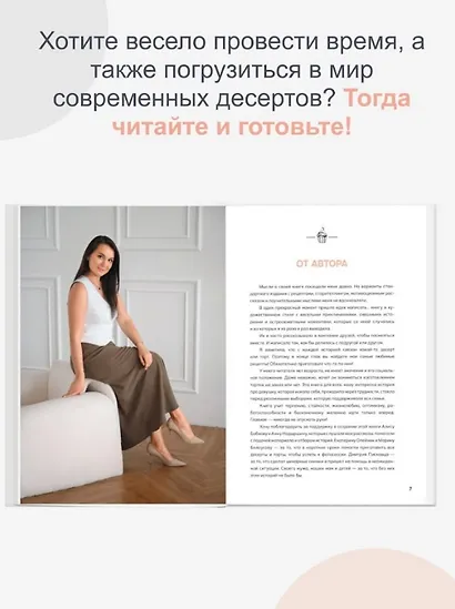 Торты. Любовь с первого взгляда - фото 6