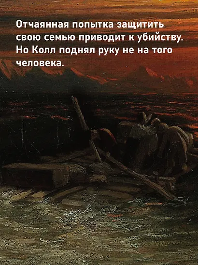 Небо красно поутру - фото 7