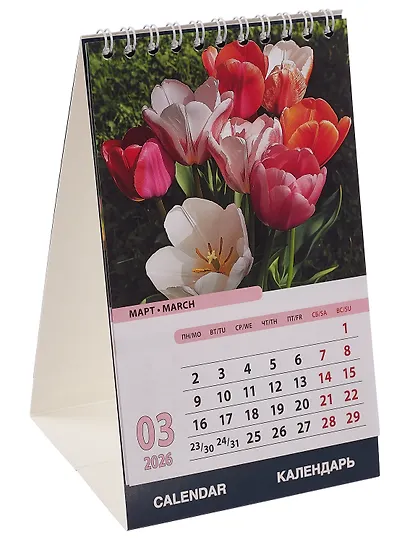 Календарь 2026г 210*170 "Цветы" настольный, домик - фото 3