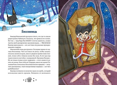 Страшно весёлый Новый год! - фото 5