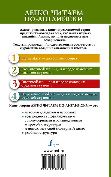 ЛегкоЧитаем.Анг.(уровень 2)Робинзон Крузо = Robinson Crusoe - фото 2