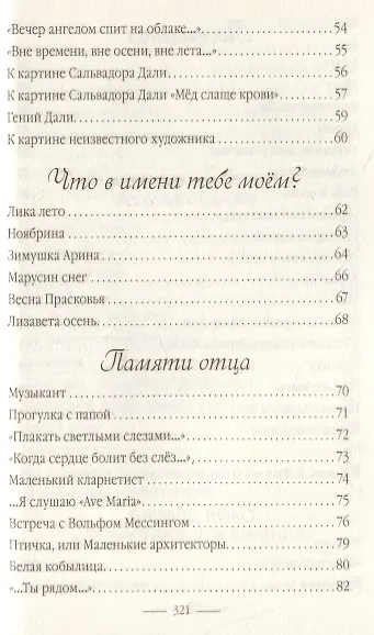 Без границ и без мер - фото 4