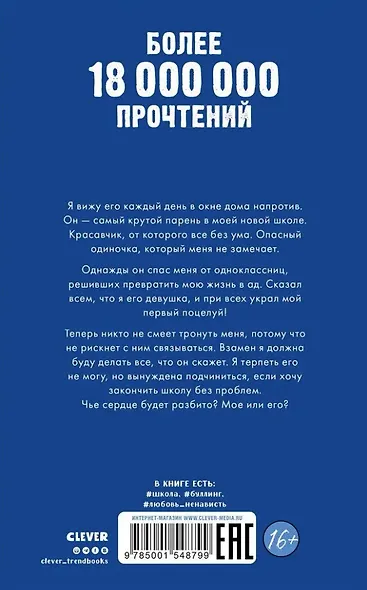 Комплект книг Анны Джейн "По осколкам твоего сердца", "Твое сердце будет разбито" - фото 5