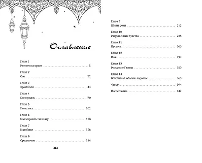 Ветреный. Испытание любви (#2) - фото 10