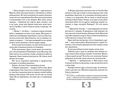 Сияющий (#2) - фото 4