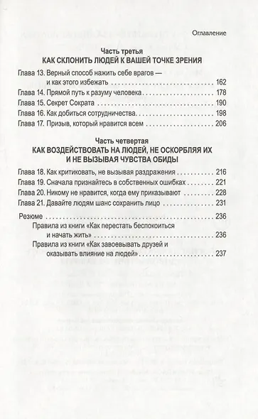 Как наслаждаться жизнью и получать удовольствие от работы - фото 3