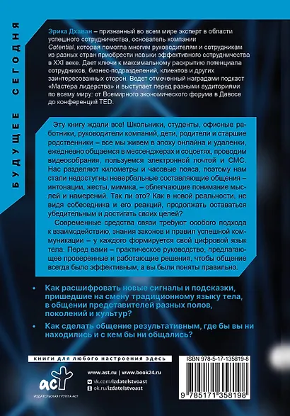 Бизнес. Вечные правила - фото 5